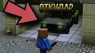 ОТКУДА ЖИГУЛИ НЮКЕМА В ОТЦЕ ОДИНОЧКЕ? | НЮКЕМ