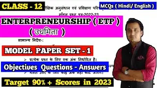 Jac class 12 etp model paper set 1/etp MCQs model paper set 1 class 12/rahul commerce academy