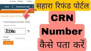 Sahara Refund Portal CRN Number Kaise Pata Kare | How to Find Sahara Resubmission CRN Number