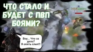 Что стало с пвп боями? И будет после обновы? | Фростборн