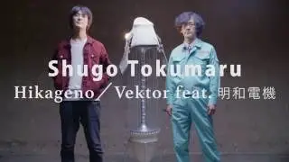 Shugo Tokumaru (トクマルシューゴ) - New Recordings #5(Hikageno/Vektor)