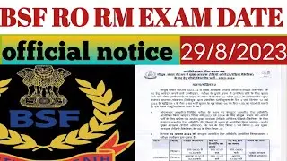 exam date जारी।। BSF RO RM EXAM date,,bsf exam date OFFICEAL NOTICE #bsfrediomacenic#bsfEXAMDATE