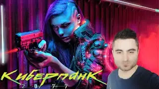 ВСЕ КРУПНЫЕ ОБНОВЛЕНИЯ В CYBERPUNK 2077! ПРОХОЖДЕНИЕ В 2022 ГОДУ! КИБЕРПАНК #1