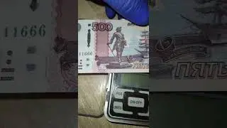 500р купюра