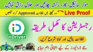 indriver Partner Registration | indriver Rider Account Registration kaise kare | ان ڈرائیور رجسٹریشن