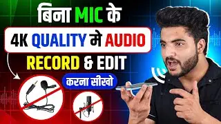 🔥How to edit voice for youtube videos | lexis audio editor | voice changer app