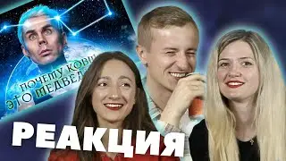 Кофе втроем: реакция на 