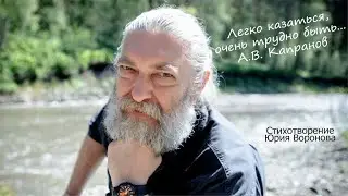 Казаться или быть?