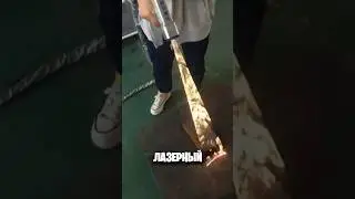 Китайский Лазер Творит Чудеса 😱