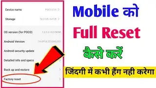 Mobile Reset Kaise Kare | Phone Reset Kaise kare | Mobile ko reset kaise kare 🔥