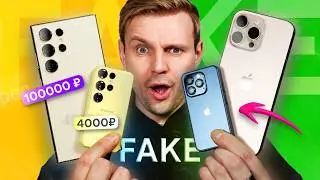 iPhone 16 PRO MAX за 4000₽ против Galaxy S24 ULTRA за 4500₽