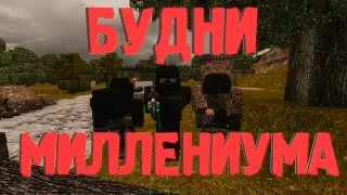 ❌[STALCRAFT] Будни Миллениума║Фарм ОР❌
