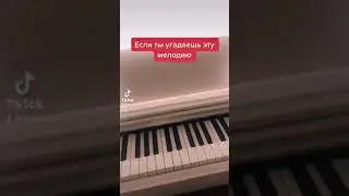 Угадали?😜😜 больше видео в тикток! @leromusic