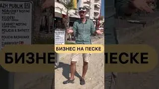 Плаваем бесплатно в Албании 