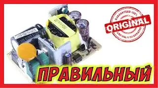 🔴 Фирменные блоки питания из Китая за гроши