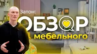 Обзор мебельного магазина ABC Home в Затоне