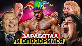 КРИНЖОВЫЕ ПОДРАБОТКИ КОЧЕК