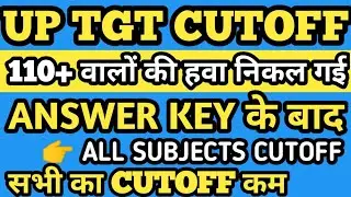 up tgt cut off 2021/up tgt exam expected cutoff 2021/up tgt all cutoff/tgt cut off after answer key🔥