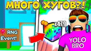 ОТКРЫЛ 479 MEGA LUCKY DICE II И ВЫБИЛ... В PET SIMULATOR 99 В РОБЛОКС! ROBLOX