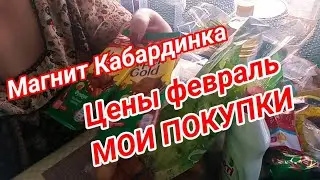 ВЛОГ. Что можно купить на 1500 рублей? Мои покупки Магнит Продукты