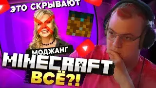 Minecraft уже не тот? Пятёрка смотрит разбор от TIJENT — Эпоха улучшения игры заканчивается?