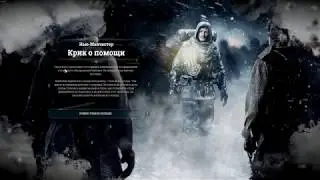 Frostpunk - Ковчеги #2 - Скрытное достижение 