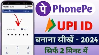 PhonePe UPI Id Kaise Banate Hain 2024 | UPI Id Kaise Banate Hain | PhonePe UPI ID Kaise Banaye