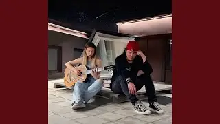 Не догонят / 473мл. (Acoustic)