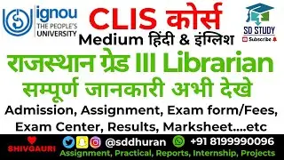CLIS Course Rajasthan Librarian Grade 3 Certificate in library and information science