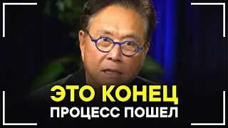 Роберт Кийосаки: Весь мир против США, новая система валюты уже на подходе.