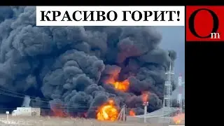 Орловская нефтебаза разгорается всё красивее. Вспыхнул второй резервуар