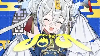 DECO*27／ハオ【cover by 狼ノ宮ヒナギク】