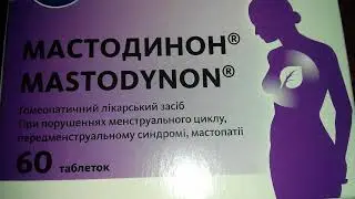 Мастодинон таблетки