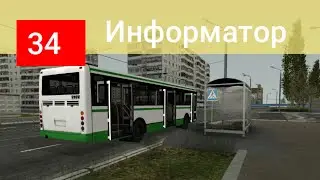 Автобус 34: ЖД Вокзал - Завод ЖБК г Приволжск - Информатор