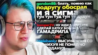 Пятёрка Смотрит 136 Самых Адекватных Сообщений из Чата 🤣👍