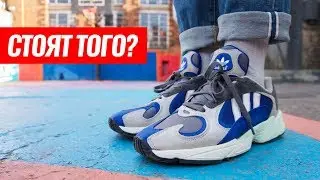 ЛУЧШИЕ ADIDAS ДО 5000 РУБЛЕЙ? ОБЗОР ADIDAS YUNG-1.