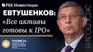 «Риски есть всегда»: как Владимир Евтушенков видит будущее АФК «Система»? Про IPO «дочек»