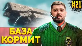 БАЗА КОРМИТ - XCOM: Enemy Within #21