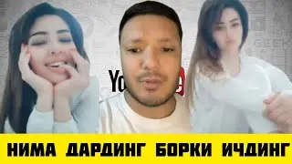 ТИК ТОКЕР АЗИЗ ШАХРИЗОДА СЕН АЛКАШСАН
