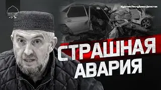 СТРАШНАЯ АВАРИЯ | Реакция людей шокирует