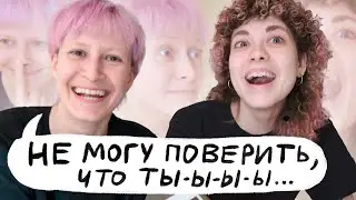 ОЧ МНОГО РАЗГОВОРОВ 💕 feat. Катя Валера! Чем мы бесим друг друга?