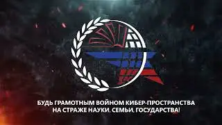 Футаж Международной олимпиады курсантов по информатике 2023