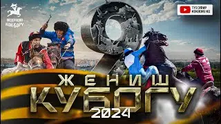 Жеңиш кубогу  2024 АЧЫЛЫШ АЗЕМИ