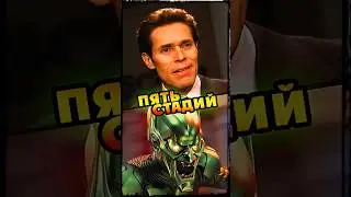 Интересный факт Человек-Паук 2002 #spiderman #человекпаук #интересно #фильм #ностальгия #goblin