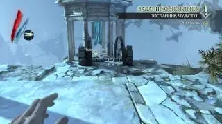 Dishonored - русский цикл. 7 серия.