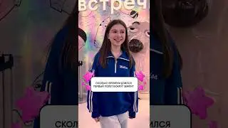 Милана Хаметова отвечает на школьные вопросы 
