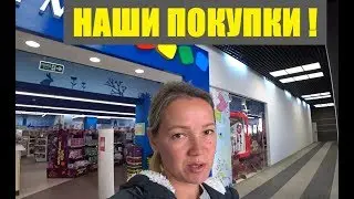 КУПИЛИ ОБУВЬ И ПОДАРОК ОТ ЗРИТЕЛЯ. СПАСИБО ВСЕМ!!