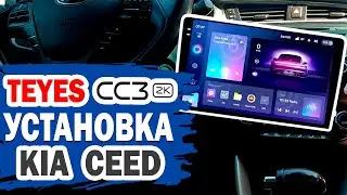 Как сэкономить на покупке магнитолы Teyes CC3 2K? Установка на KIA Ceed.