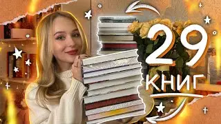 ГОРА НОВЫХ КНИГ 🔥Что я купила и почему? Книжные покупки 2024