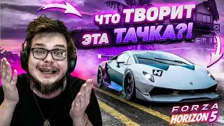 Я КУПИЛ САМУЮ КРУТУЮ ЛАМБУ! ЧТО ТВОРИТ ЭТА ТАЧКА?! ПОДГОТОВКА К СТРИМУ! (FORZA HORIZON 5)